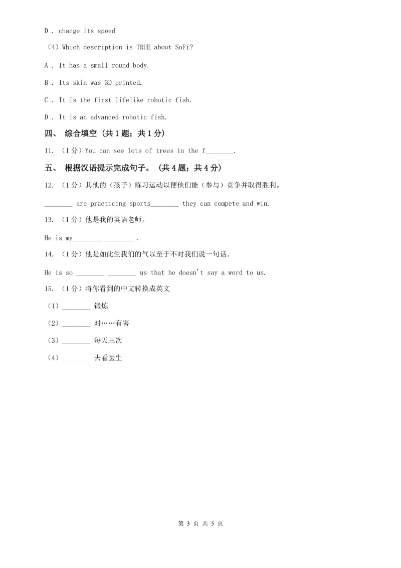 外研（新标准）版2019-2020学年初中英语七年级上册Module 7 Unit 1 How do I write my homework on the computer_ 同步练习B卷.doc_第3页