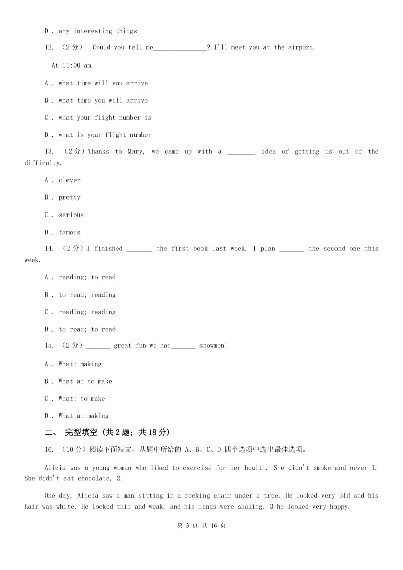 上海新世纪版2020届九年级上学期英语第一次月考试卷B卷.doc_第3页