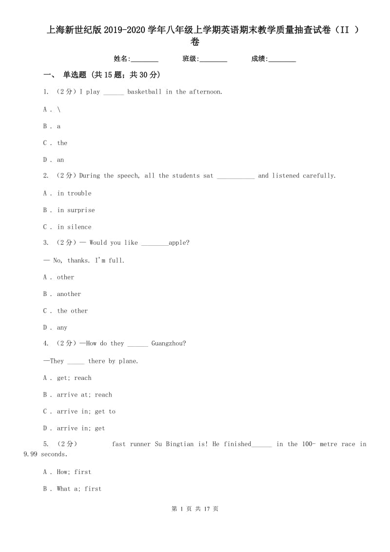 上海新世纪版2019-2020学年八年级上学期英语期末教学质量抽查试卷（II ）卷.doc_第1页