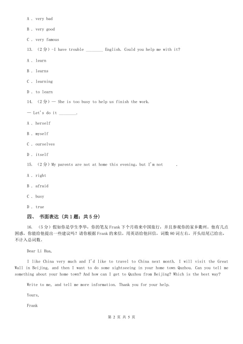 初中英语冀教版七年级英语下册Unit 5 Lesson 30 Writing an E-mailin English同步练习C卷.doc_第2页