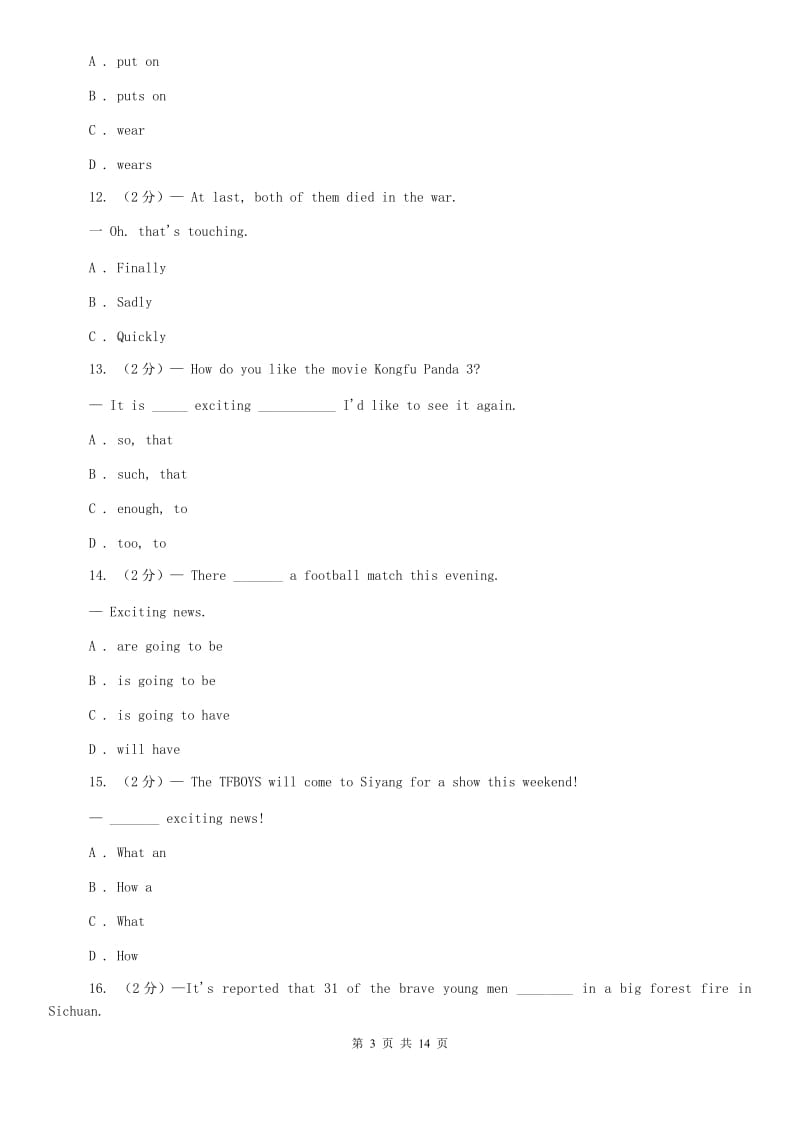 上海版2020年初中毕业生学业考试英语模拟试卷（一）（II ）卷.doc_第3页