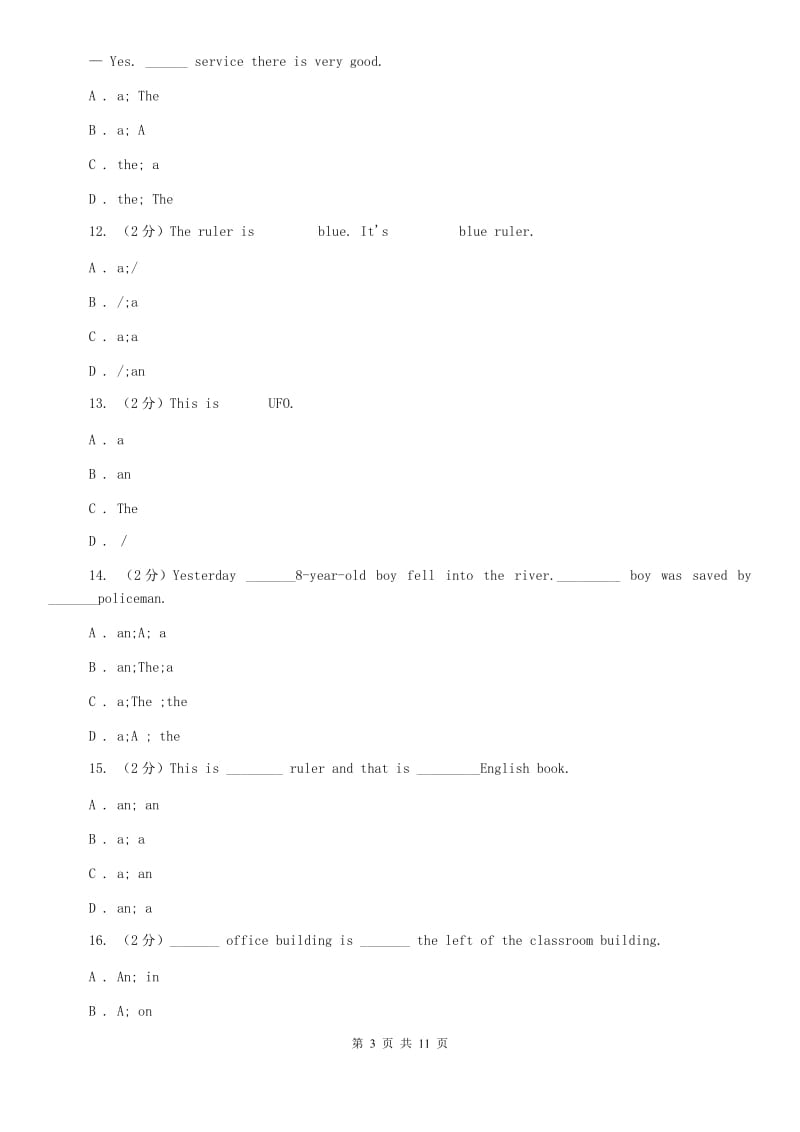 冀教版2020届九年级英语专题练习：不定冠词（I）卷.doc_第3页