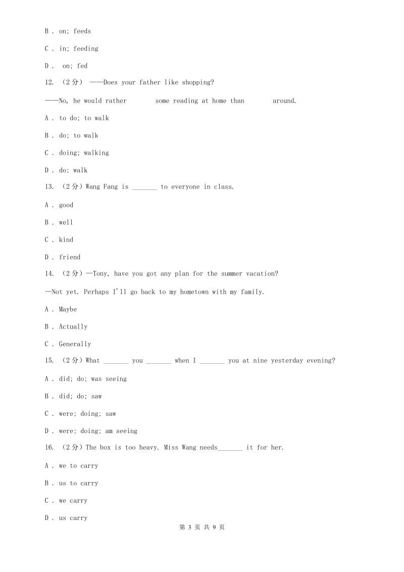 初中外研（新标准）版八年级英语下册Module 1 Feeling and impressions Unit 2 I feel nervous when I speak Chinese同步练习B卷.doc_第3页