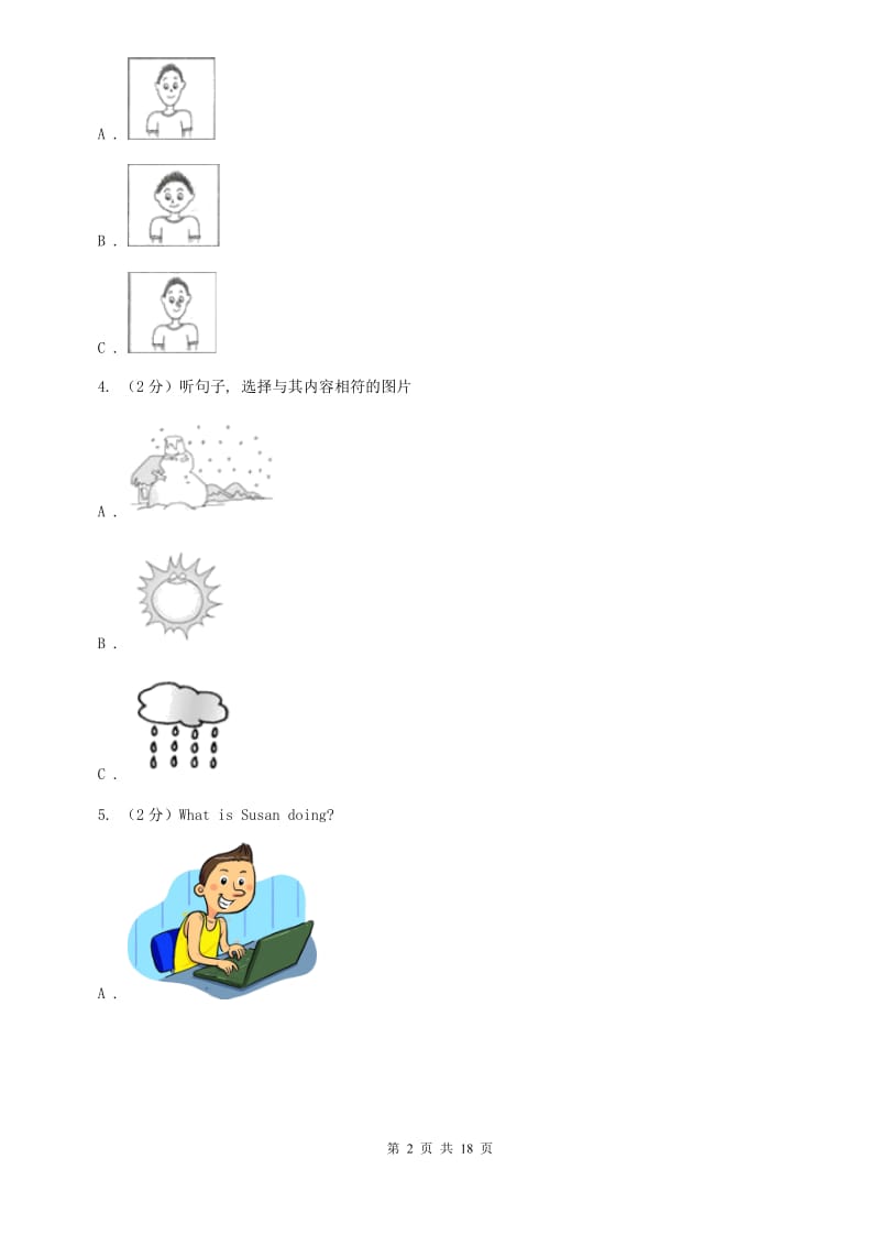 人教版2019-2020学年度九年级上学期英语期末教学目标检测试卷（含听力音频 ）A卷.doc_第2页