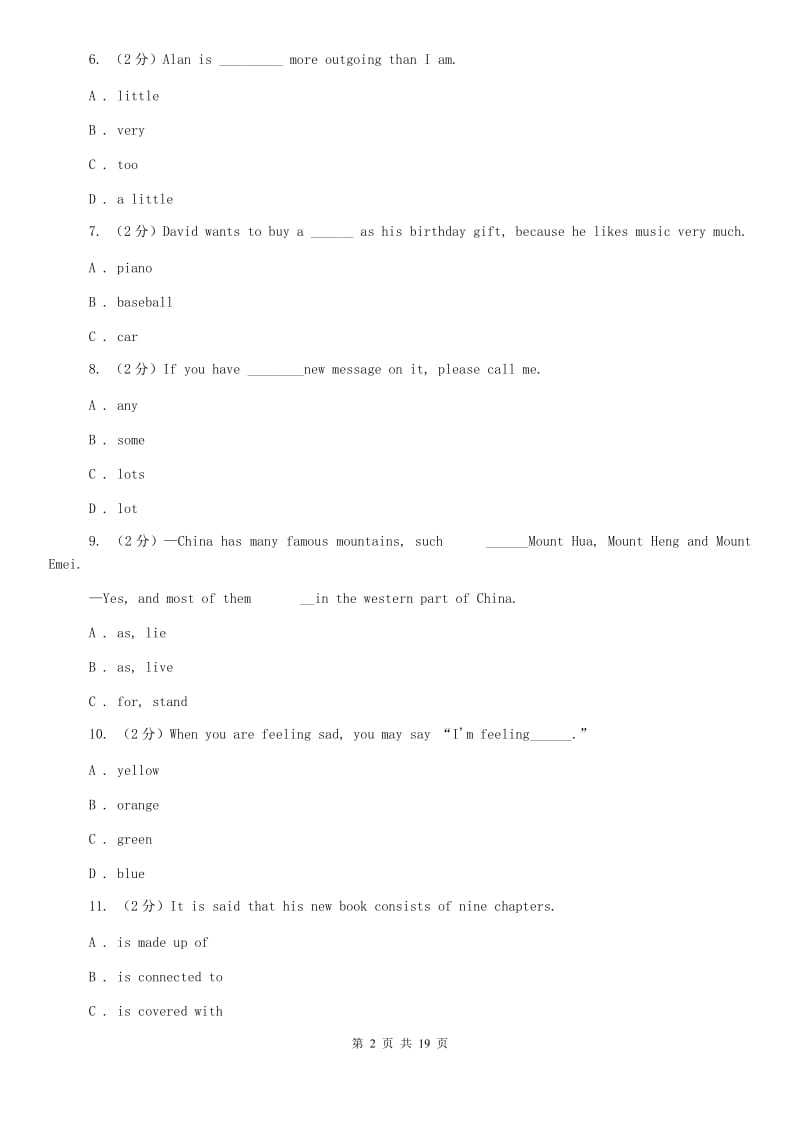 沪教版2019-2020学年七年级下学期英语期末考试试卷（I）卷.doc_第2页