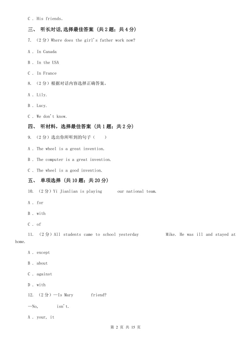 外研版（新标准）七年级英语下册Module 12 Western music评估试题A卷.doc_第2页