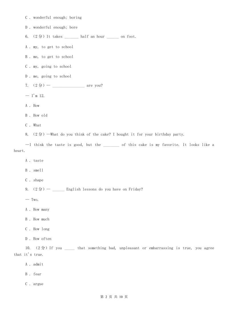 初中外研（新标准）版八年级英语下册Module 4 Seeing the doctor单元测试（I）卷.doc_第2页