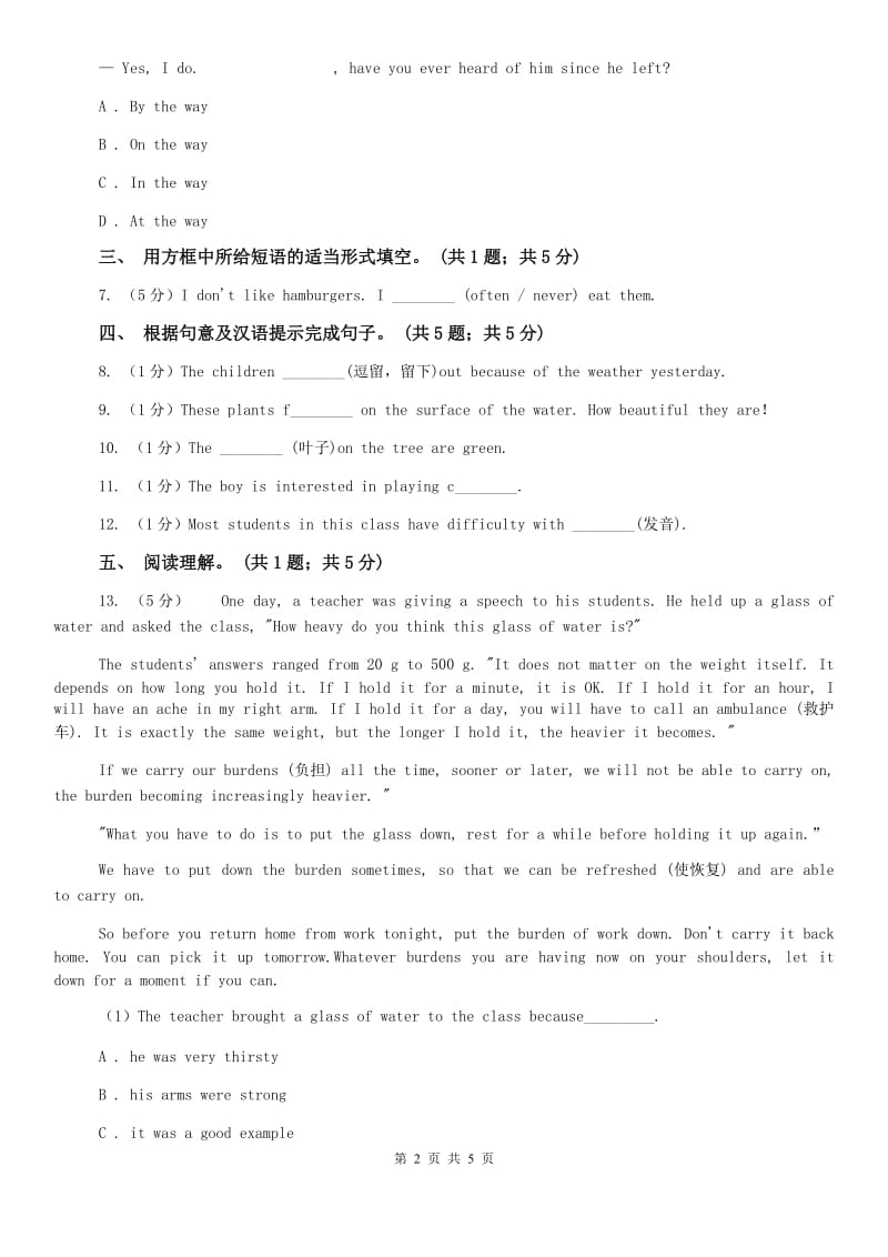 冀教版2019-2020学年初中英语九年级下册Unit 8 Lesson 48 Supper with the Bradshaws同步习题（I）卷.doc_第2页