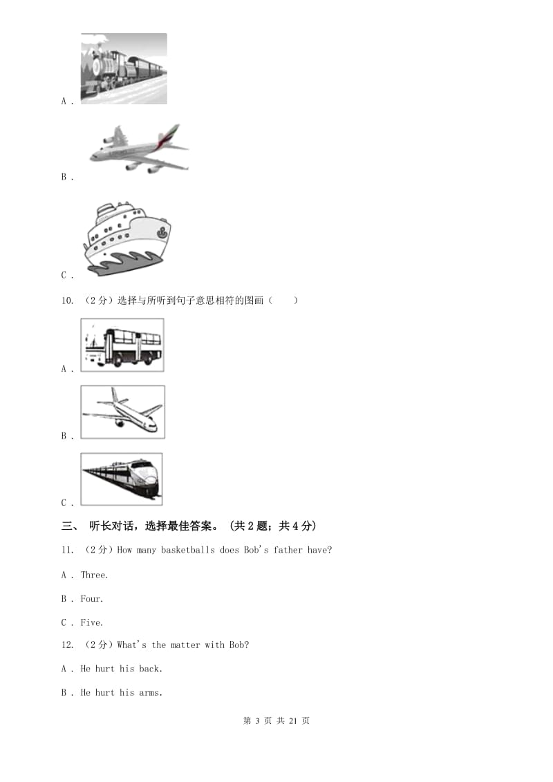 外研版（新标准）七年级英语下学期期中综合能力评估试题A卷.doc_第3页