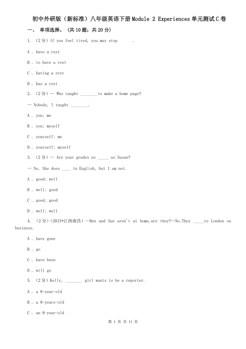 初中外研版（新标准）八年级英语下册Module 2 Experiences单元测试C卷.doc_第1页