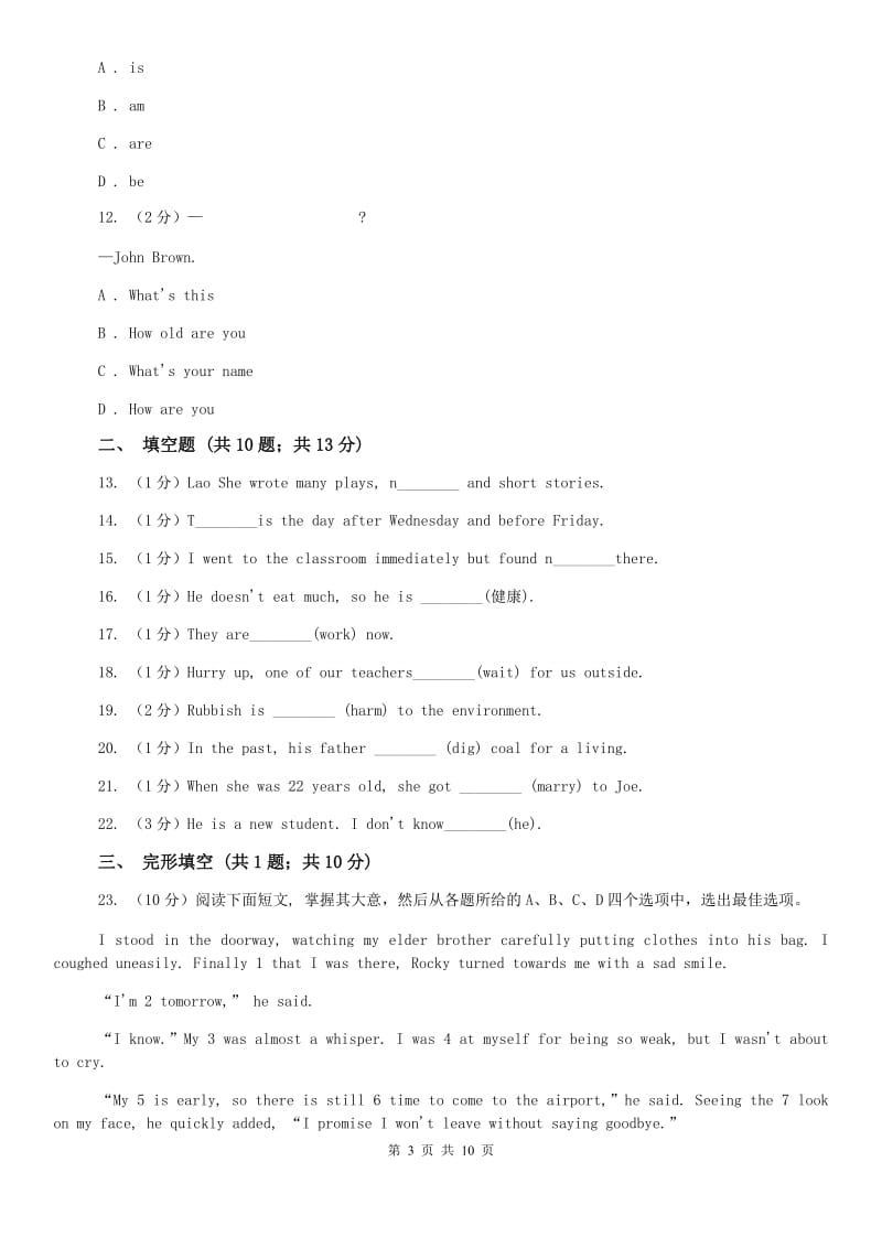 外研（新标准）版初中英语七年级上学期Module 1 Unit 3 Language in use. 同步练习A卷.doc_第3页