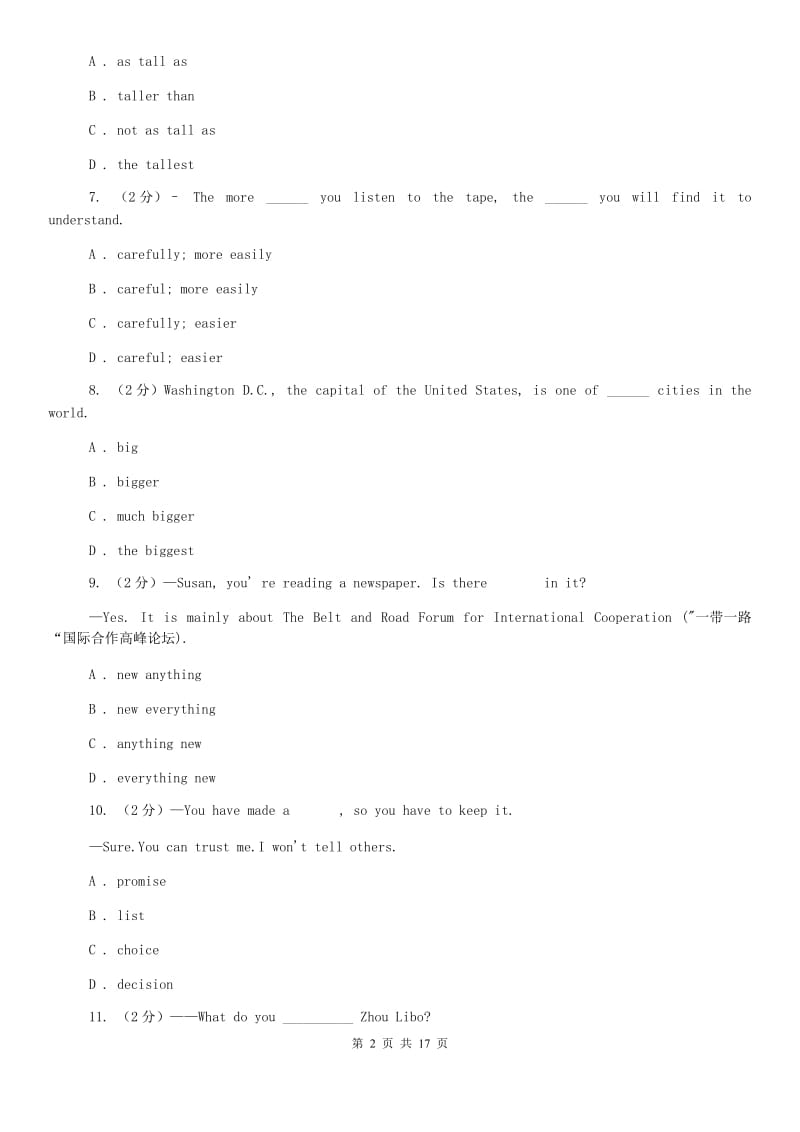 人教新目标版八年级上学期英语期末测试卷B卷.doc_第2页