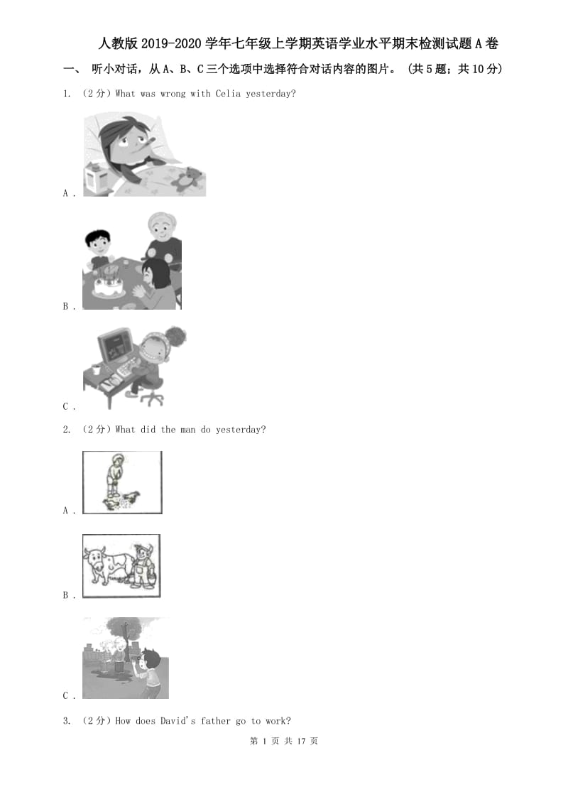 人教版2019-2020学年七年级上学期英语学业水平期末检测试题A卷.doc_第1页