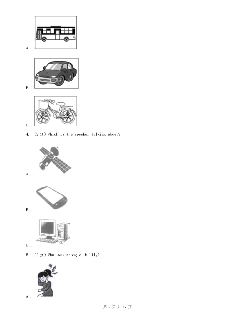 人教版2019-2020学年七年级上学期英语学业水平期末检测试题A卷.doc_第2页