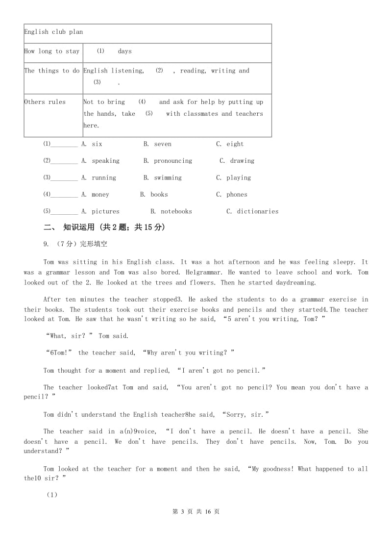 人教版2019-2020学年上学期7年级英语期末模拟测试卷A卷.doc_第3页