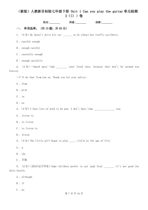 （新版）人教新目標(biāo)版七年級下冊 Unit 1 Can you play the guitar單元檢測2（II ）卷.doc