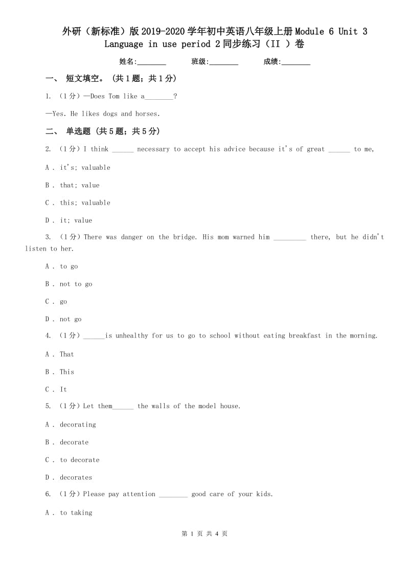 外研（新标准）版2019-2020学年初中英语八年级上册Module 6 Unit 3 Language in use period 2同步练习（II ）卷.doc_第1页