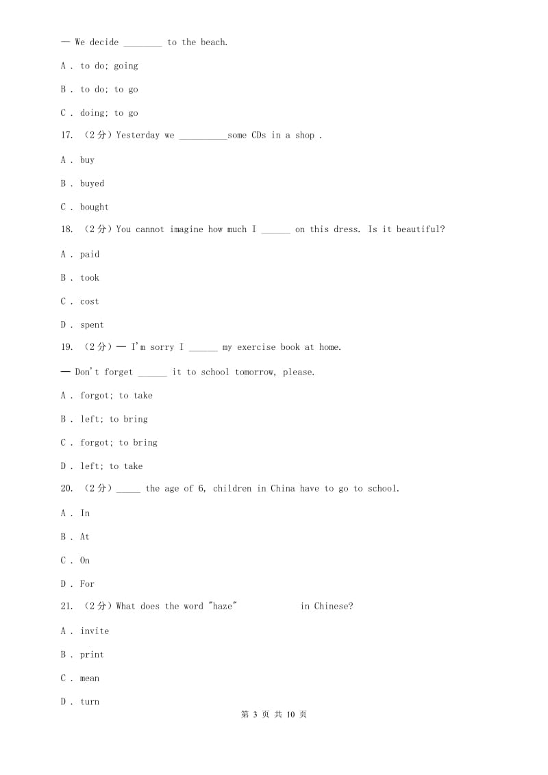 外研（新标准）版英语七年级下册Module9 Unit 2 He decided to be an actor．同步练习（II ）卷.doc_第3页