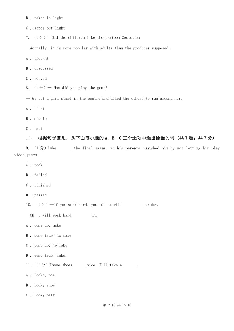 牛津版八年级下学期英语Module 2 Units 3-4 综合检测（I）卷.doc_第2页