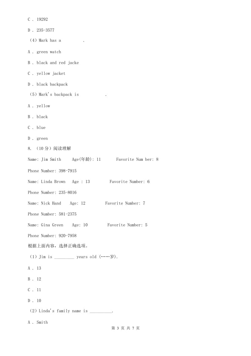 外研（新标准）版2019-2020学年初中英语七年级上册Starter Module 2 Unit 3 Im twelve. 同步练习A卷.doc_第3页