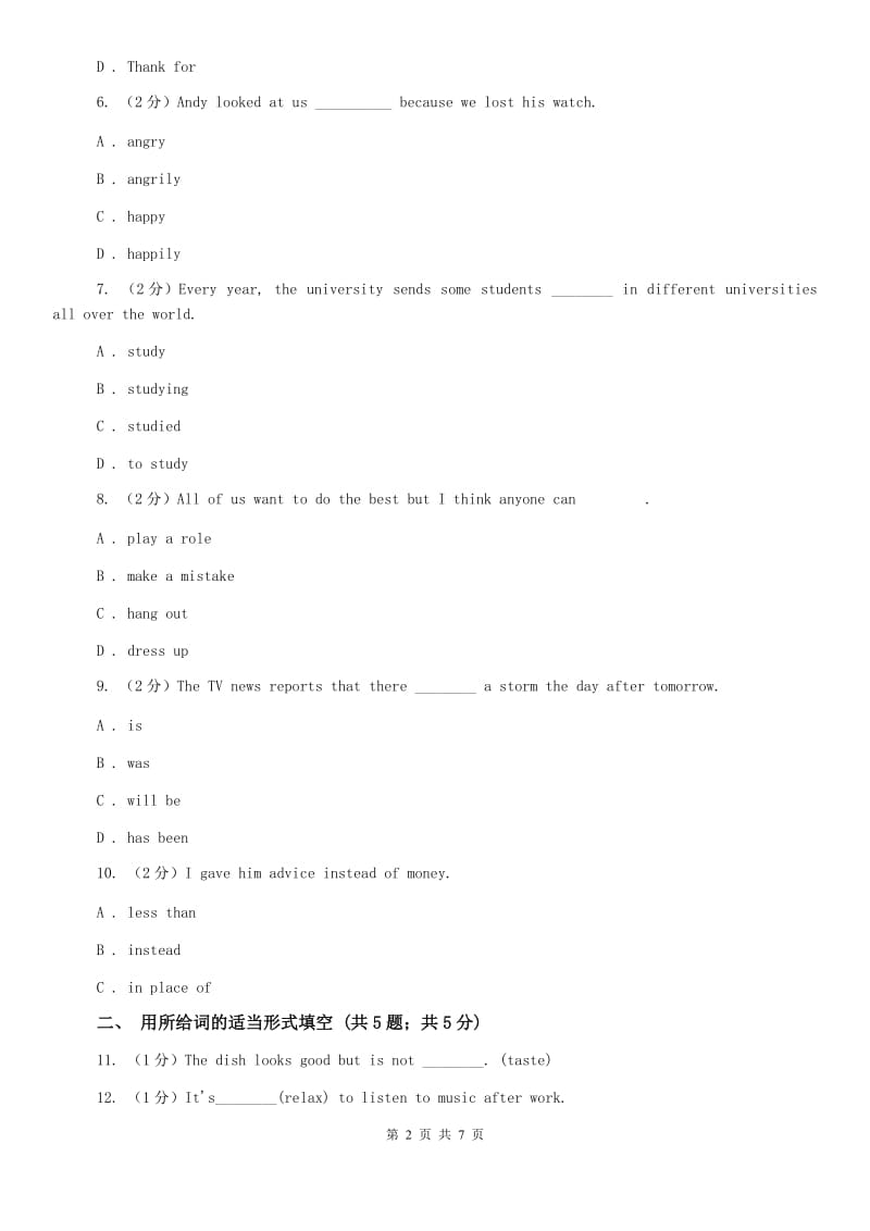 初中英语冀教版七年级下册Unit 5 Lesson 27 Amazing English 同步练习A卷B卷.doc_第2页