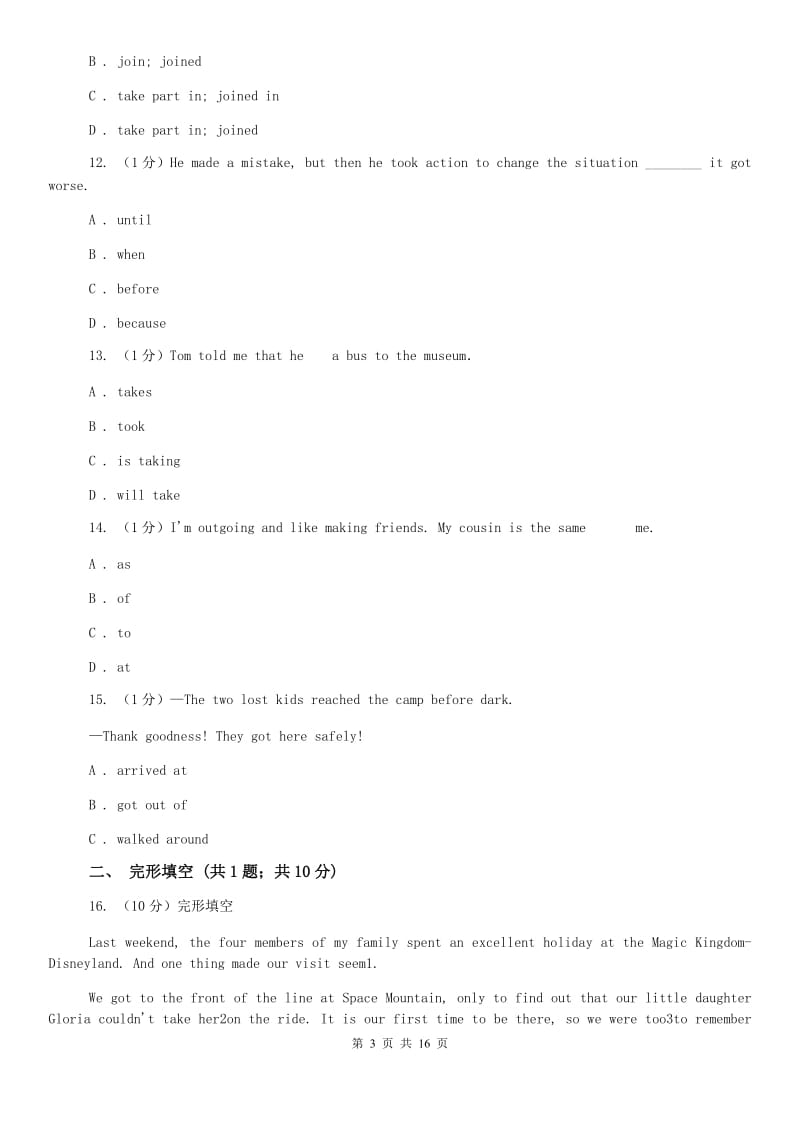 2020年初中英语外研（新标准）版七年级下册期末模拟试卷（4）C卷.doc_第3页