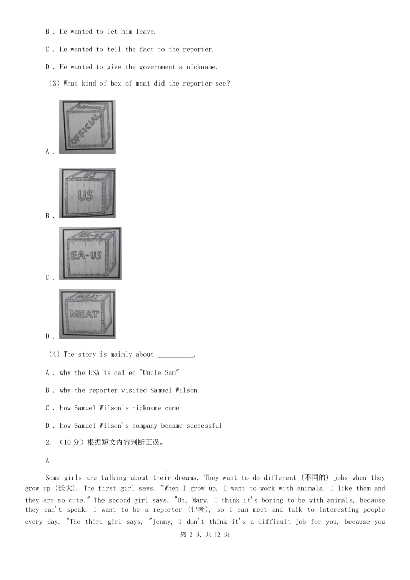 上海版2019-2020学年初中英语九年级上册期中考试模拟试卷（2）（I）卷.doc_第2页