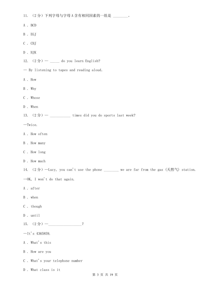 冀教版2019-2020学年七年级上学期英语期中考试试卷D卷.doc_第3页