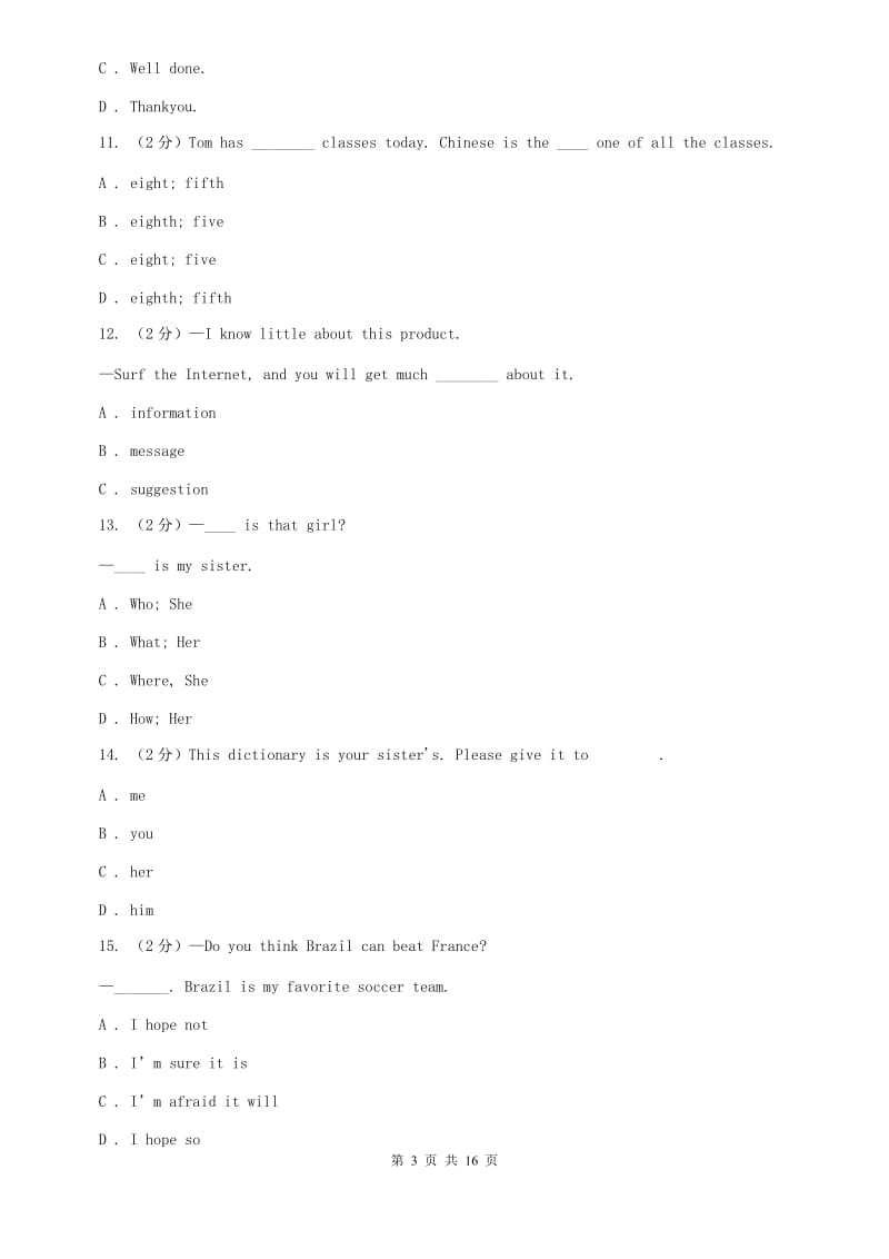 人教版初中英语七年级上学期期中考试模拟试卷（2）D卷.doc_第3页