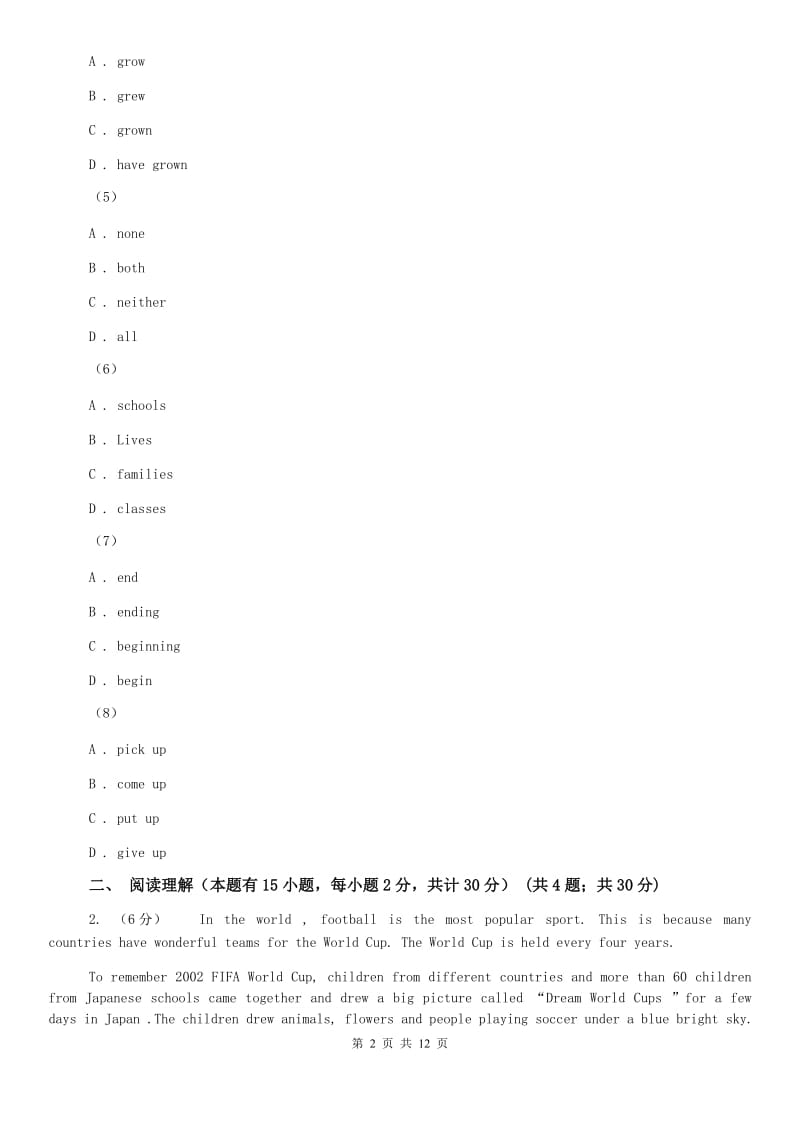 仁爱版2020届初中英语学业水平模拟考试试卷A卷.doc_第2页