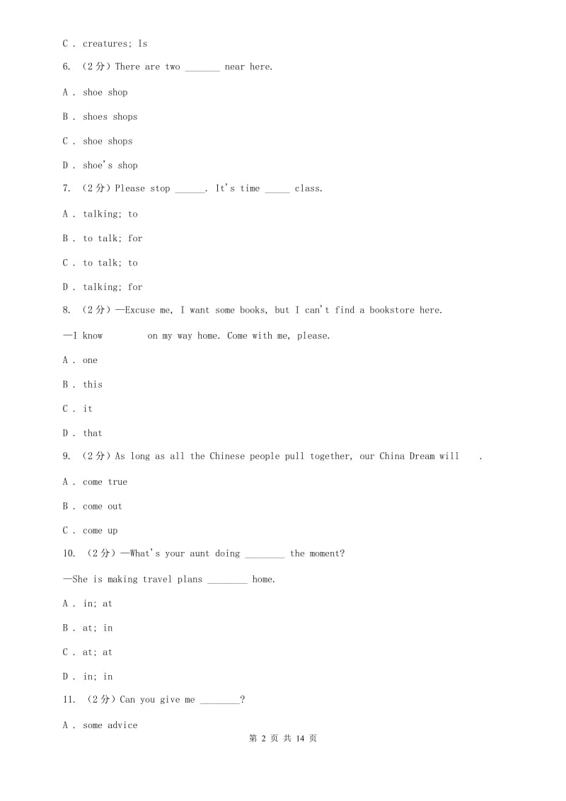 冀教版初中英语七年级上学期期中考试模拟试卷（2）D卷.doc_第2页