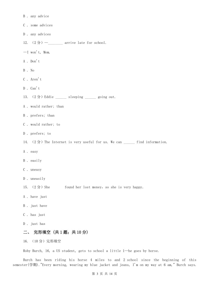 冀教版初中英语七年级上学期期中考试模拟试卷（2）D卷.doc_第3页