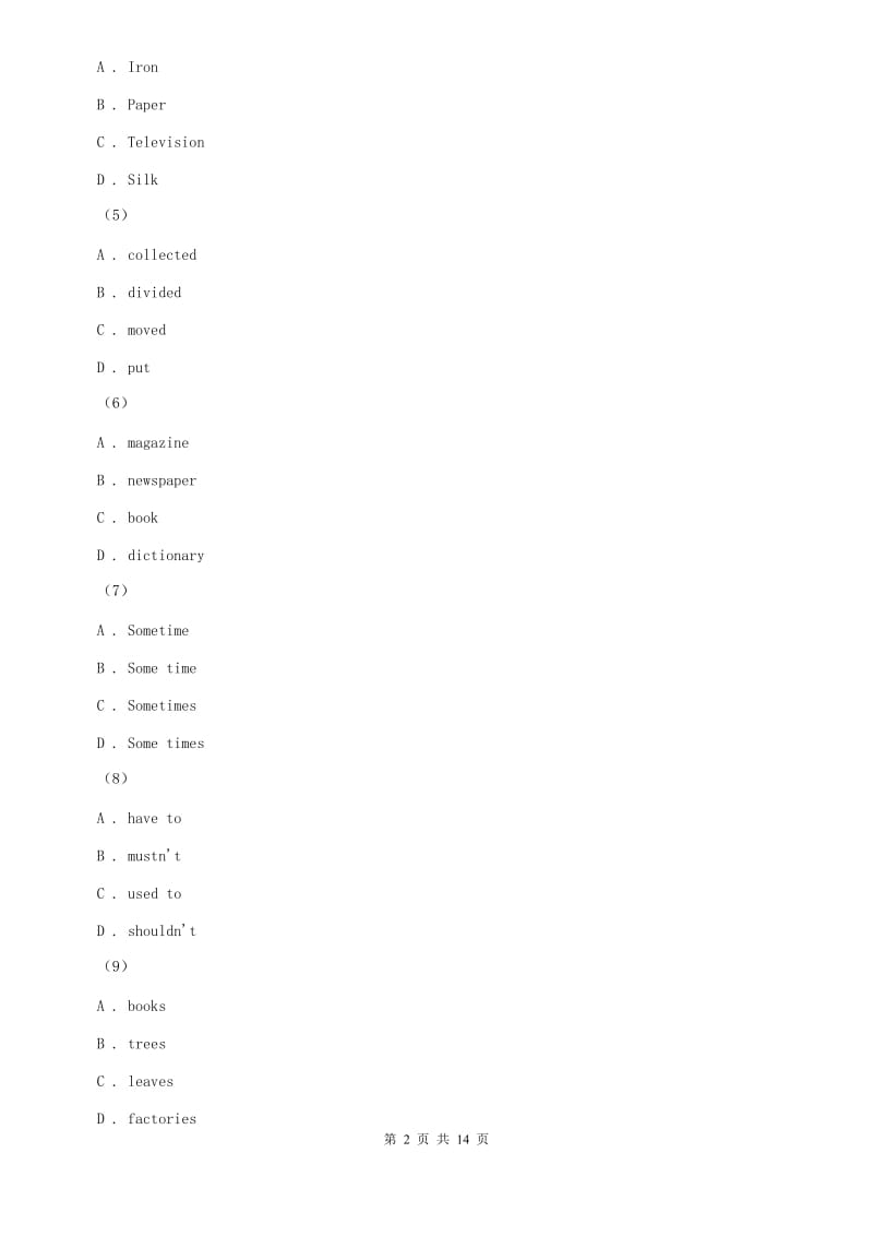 北师大版2020届九年级上学期英语期末测试C卷.doc_第2页