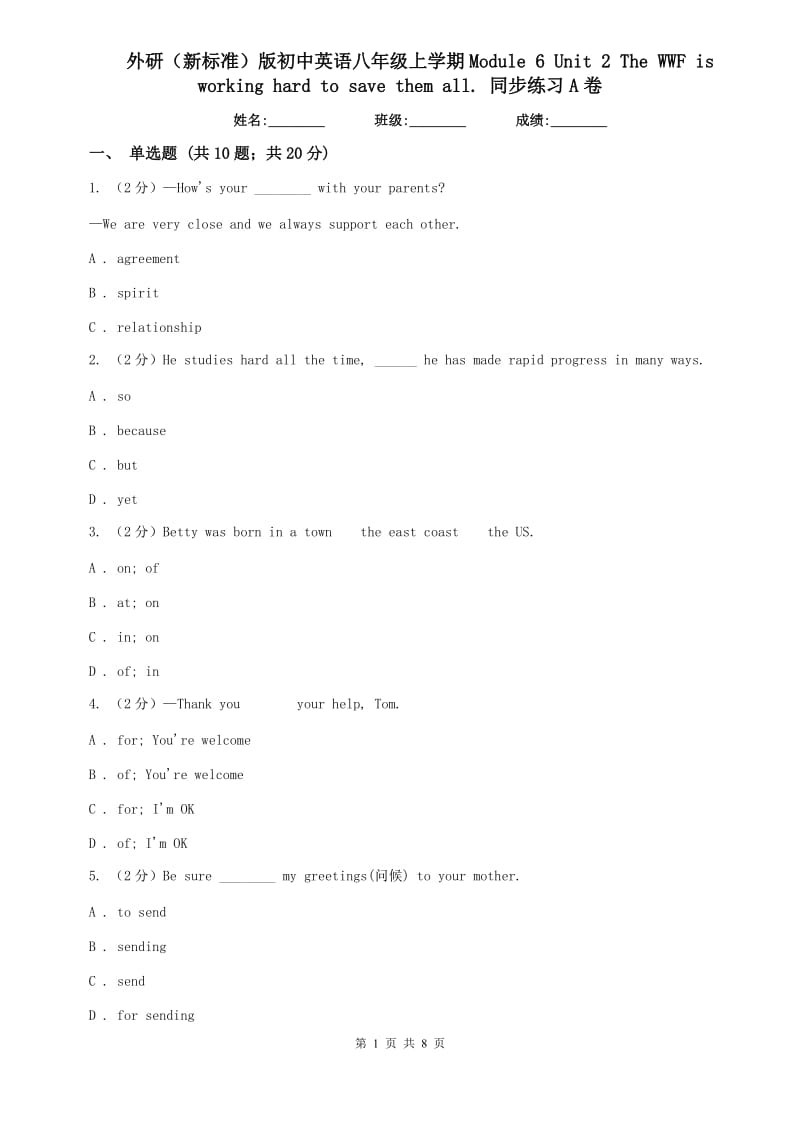 外研（新标准）版初中英语八年级上学期Module 6 Unit 2 The WWF is working hard to save them all. 同步练习A卷.doc_第1页