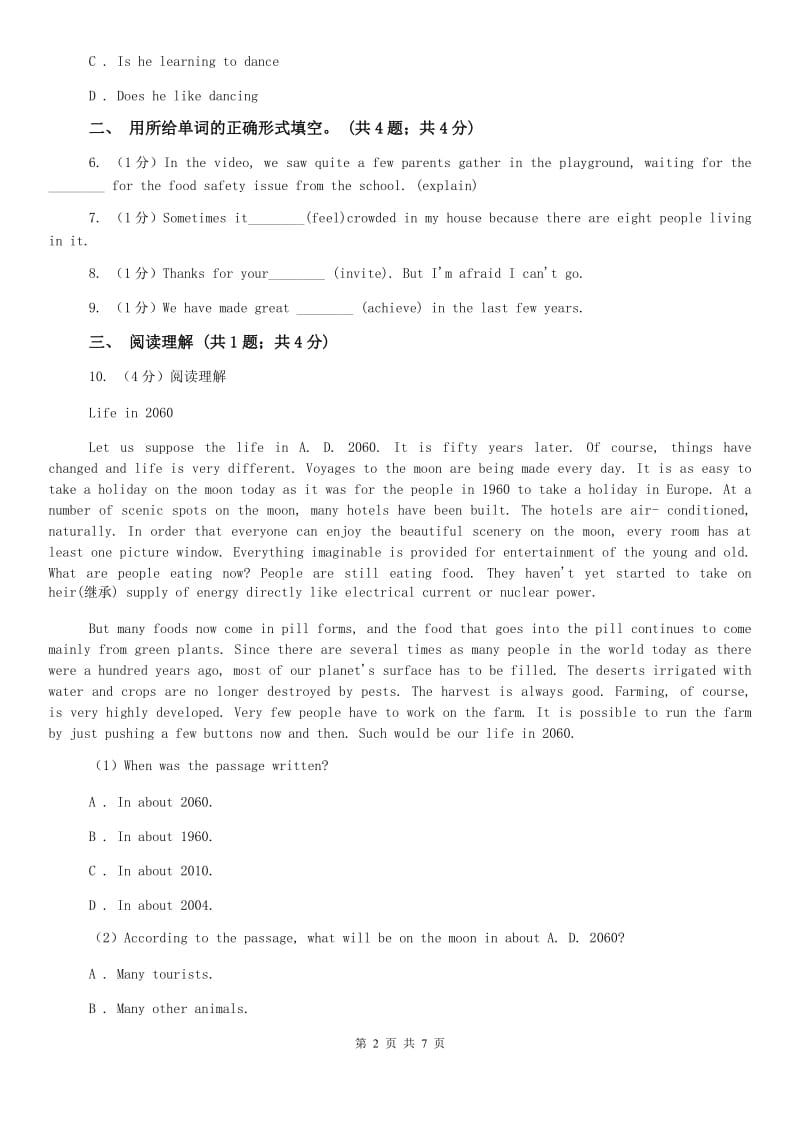 外研版（新标准）2019-2020学年初中英语七年级上册Module 7 Unit 2 When do you use a computer_ 同步练习C卷.doc_第2页