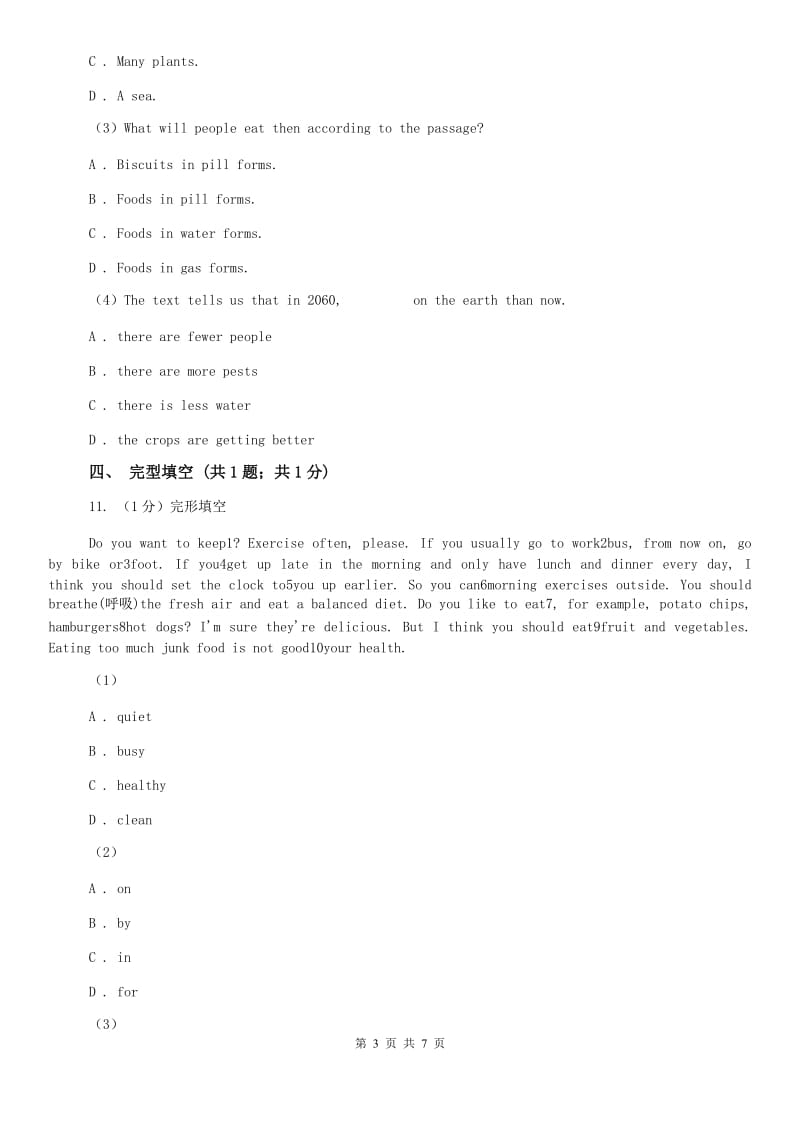 外研版（新标准）2019-2020学年初中英语七年级上册Module 7 Unit 2 When do you use a computer_ 同步练习C卷.doc_第3页