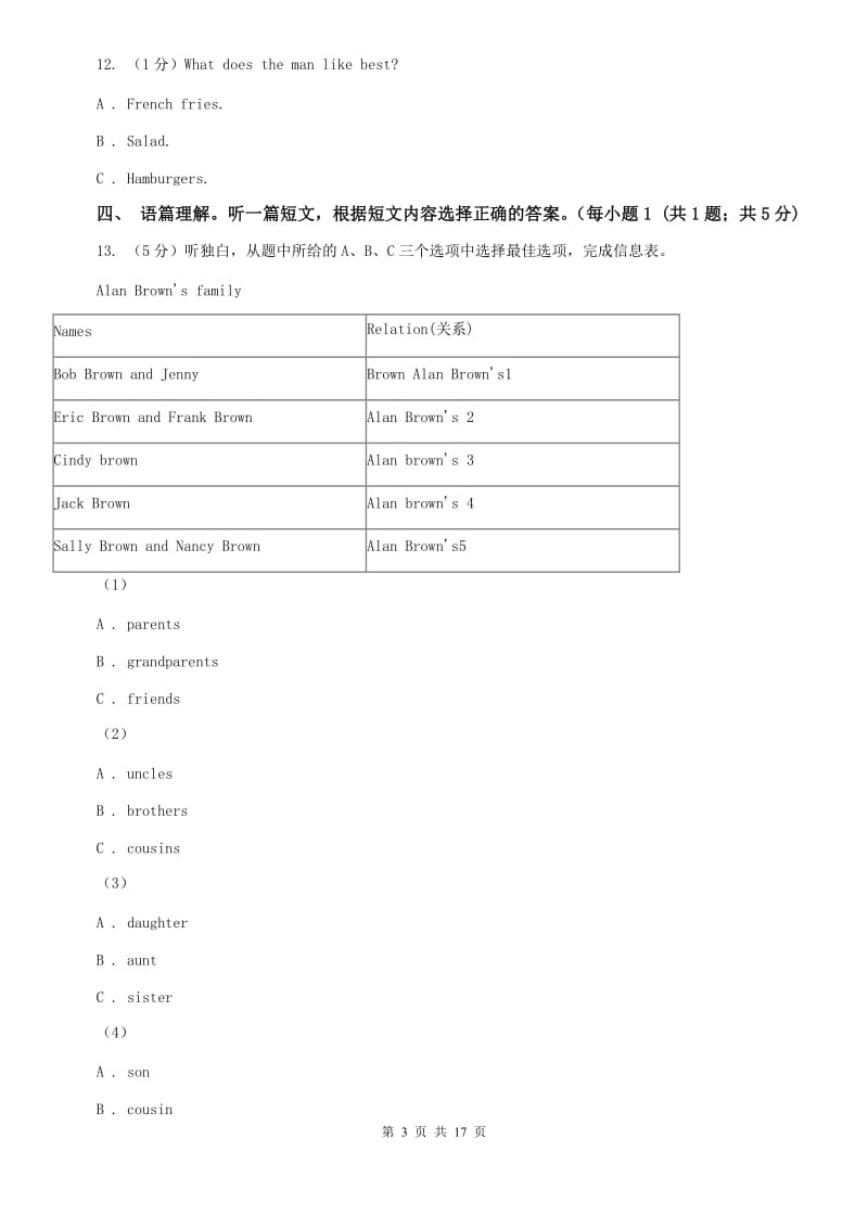 人教版2019-2020学年七年级下学期英语期中质量检测试卷B卷.doc_第3页