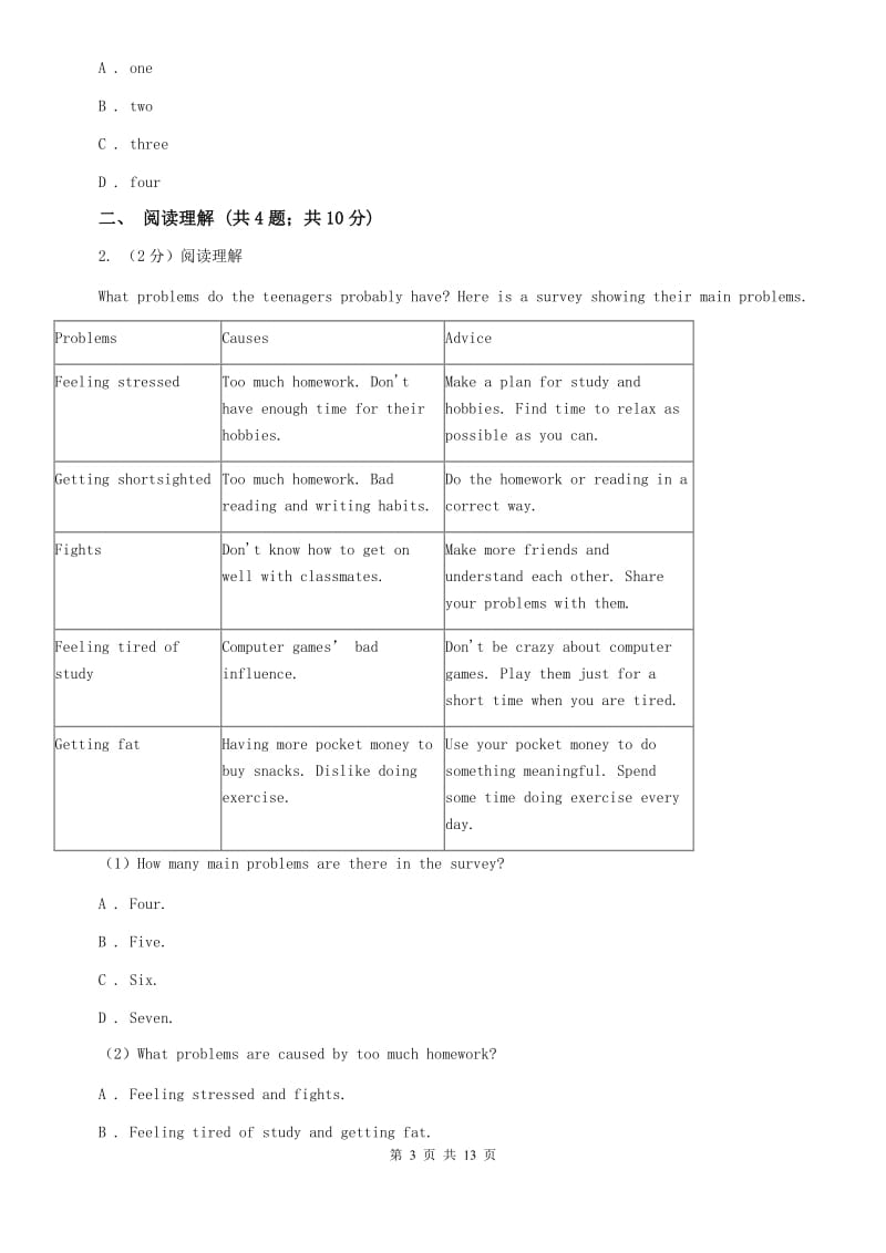 人教版九年级上学期英语期末考试试卷A卷.doc_第3页