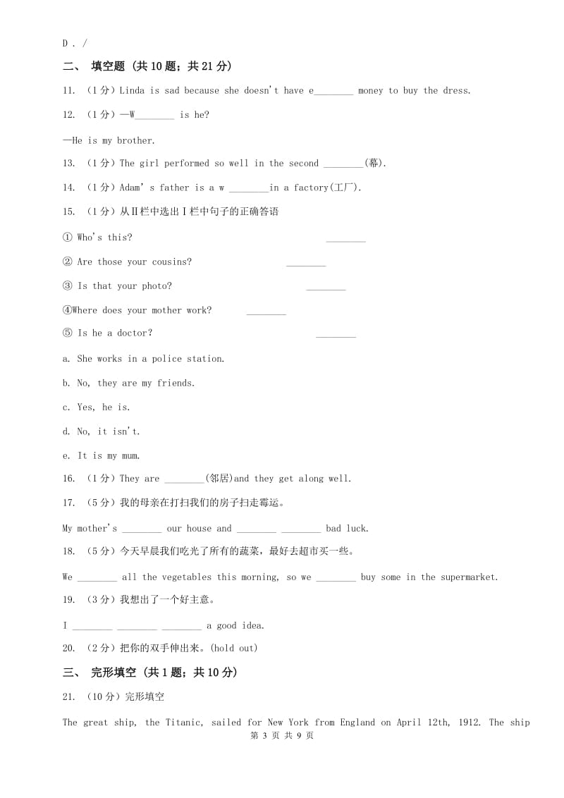 外研（新标准）版初中英语七年级上学期Module 2 Unit 3 Language in use. 同步练习C卷.doc_第3页