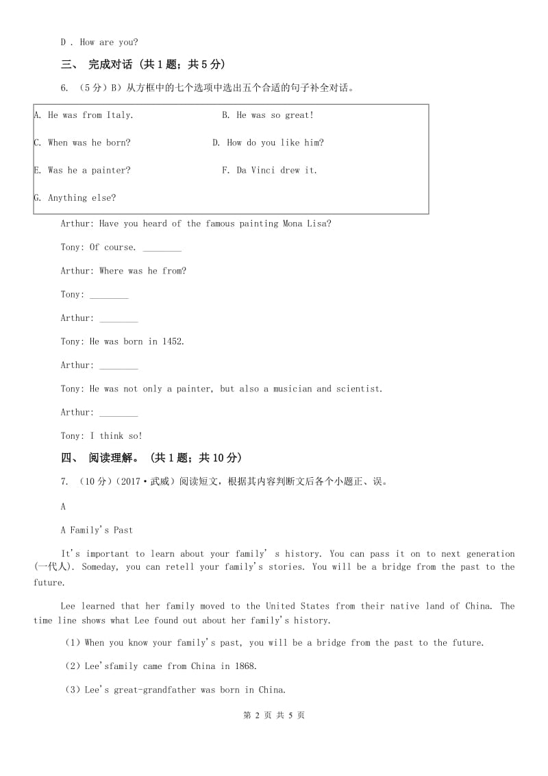 外研版（新标准）2019-2020学年初中英语七年级上册Starter Module 1 Unit 1 Good morning. Miss Zhou. 同步练习（II ）卷.doc_第2页