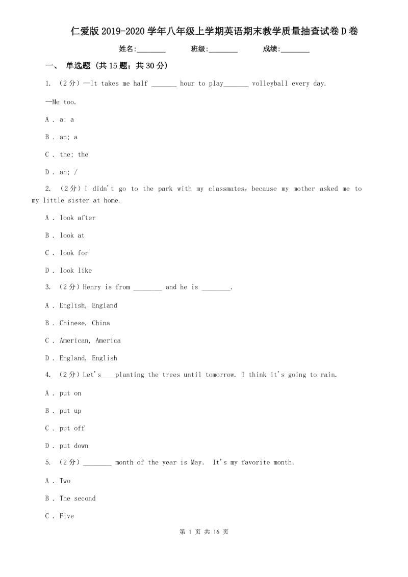 仁爱版2019-2020学年八年级上学期英语期末教学质量抽查试卷D卷.doc_第1页