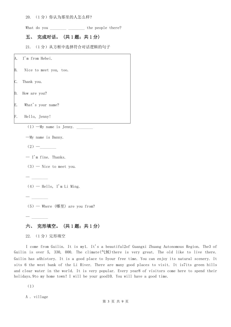 外研版（新标准）2019-2020学年初中英语七年级下册Module 5 Unit 1 What can I do for you_ 同步练习（I）卷.doc_第3页