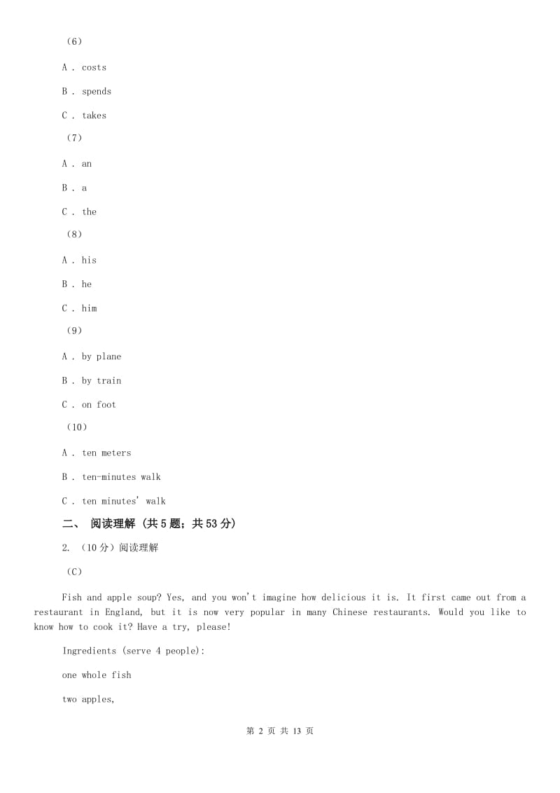 人教版2020届九年级上学期英语期末考试试卷C卷.doc_第2页