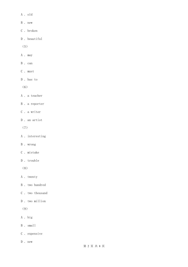 北师大版东部2019-2020学年七年级上学期英语期中调研试卷A卷.doc_第2页