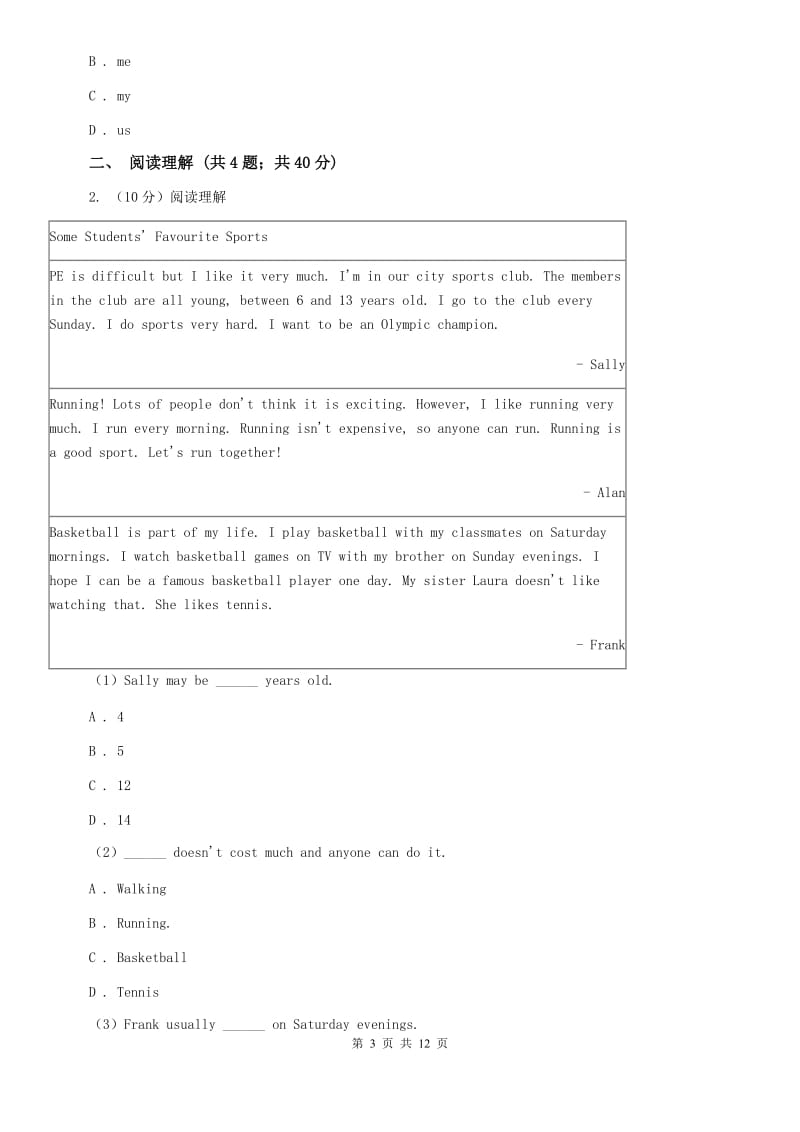仁爱版初中英语八年级上学期期中考试模拟试卷（3）（I）卷.doc_第3页