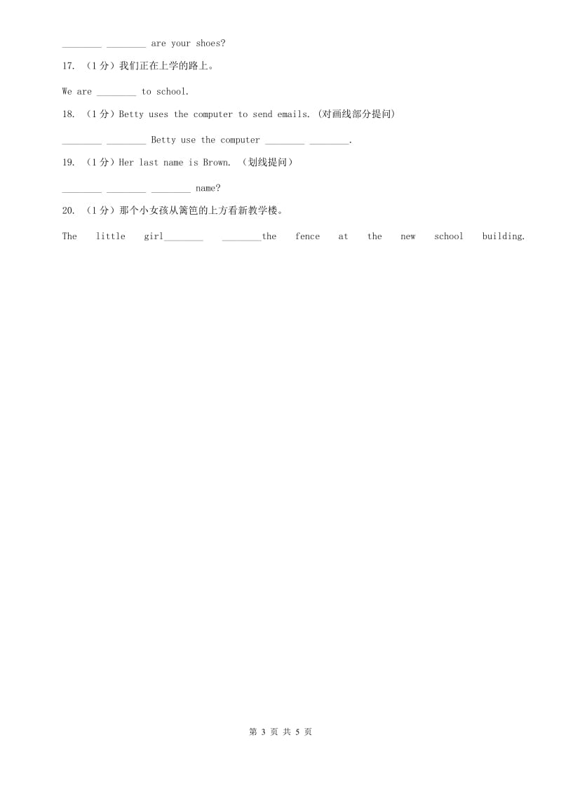 外研（新标准）版2019-2020学年初中英语九年级上册Module 4 Unit 2 同步练习C卷.doc_第3页