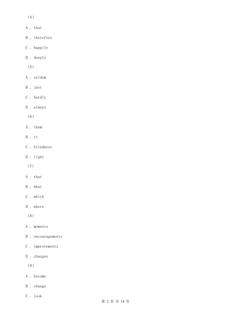 沪教版2020届九年级上学期期末考试英语试题D卷.doc_第2页