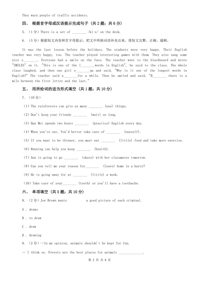 初中外研（新标准）版八年级英语下册Module 6 Unit2 Hobbies can make you grow as a person同步练习（I）卷.doc_第2页