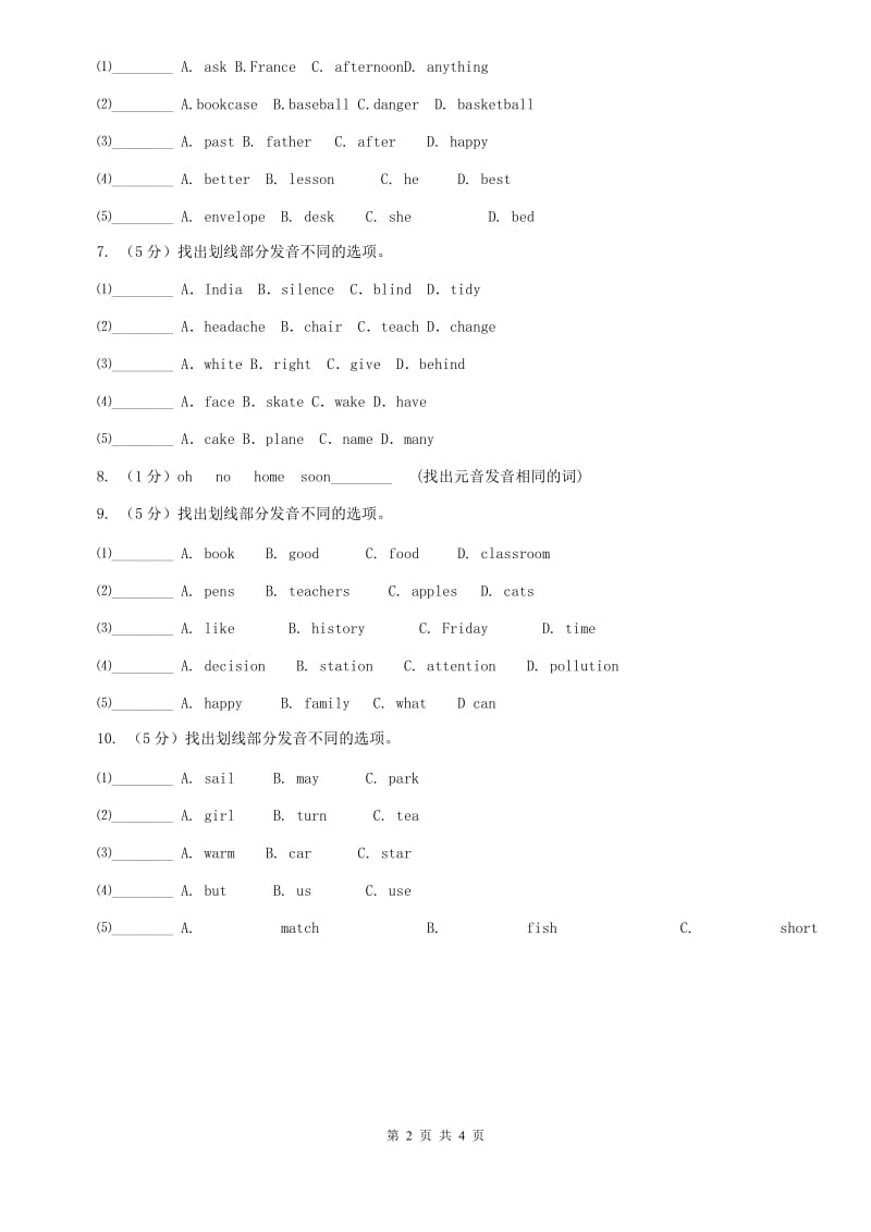 人教版九年级单词辨音专项练习（三）C卷.doc_第2页