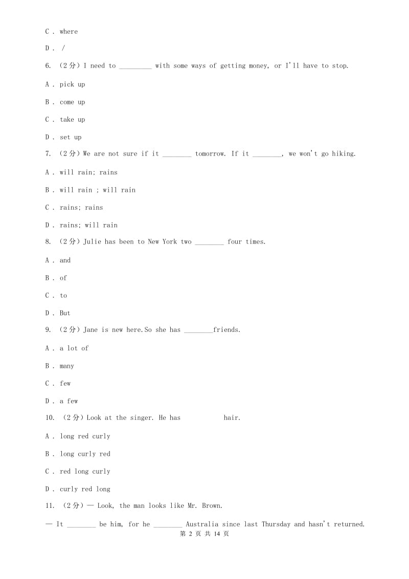 上海新世纪版2020届九年级上学期英语期末考试试卷A卷.doc_第2页